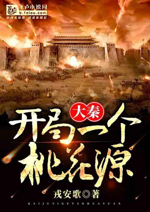 逃离月日森林